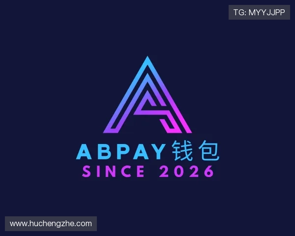 知道ABpay钱包
